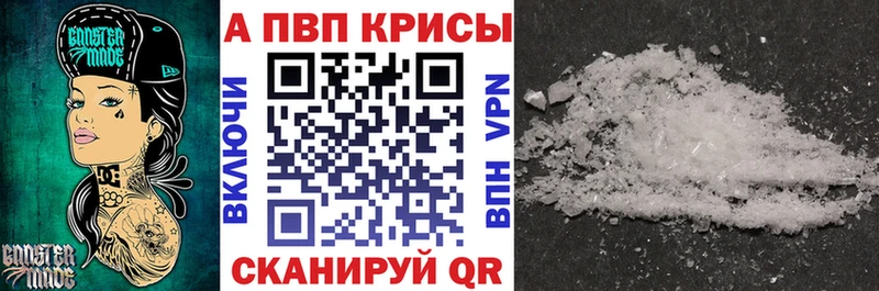 Alpha-PVP кристаллы  Красновишерск 